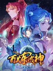 抖音户外综艺一起露营吧海报